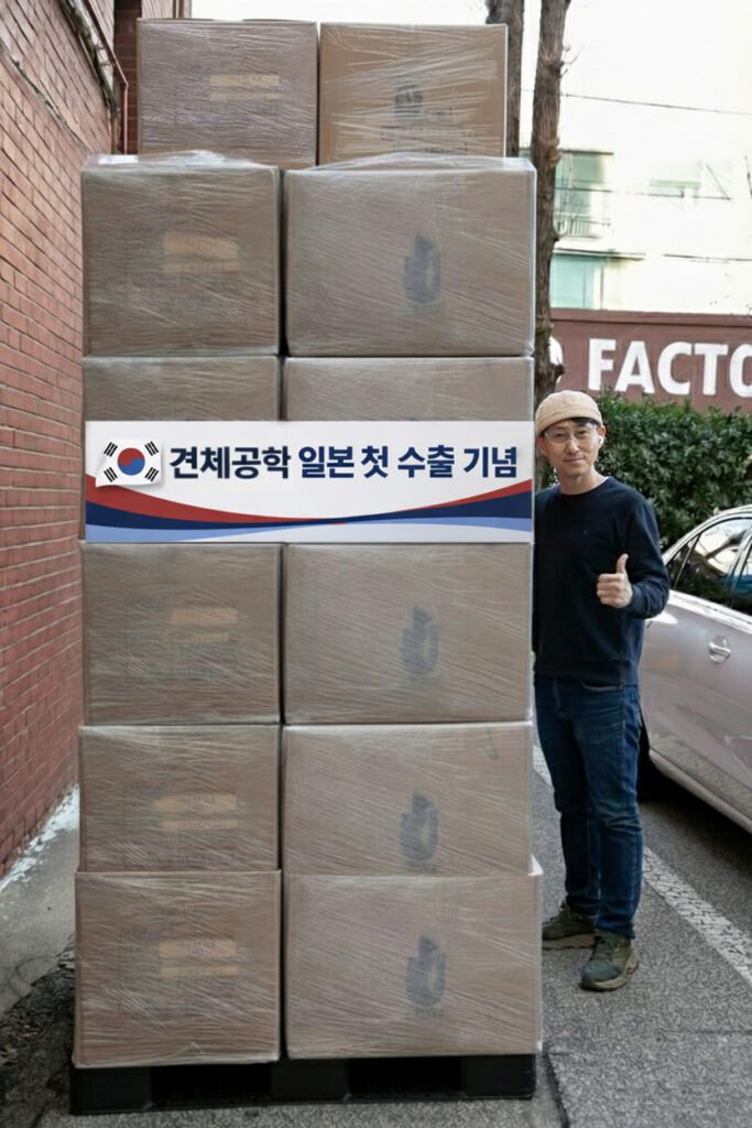 견글라스 수출 화물박스 앞에서 기념사진